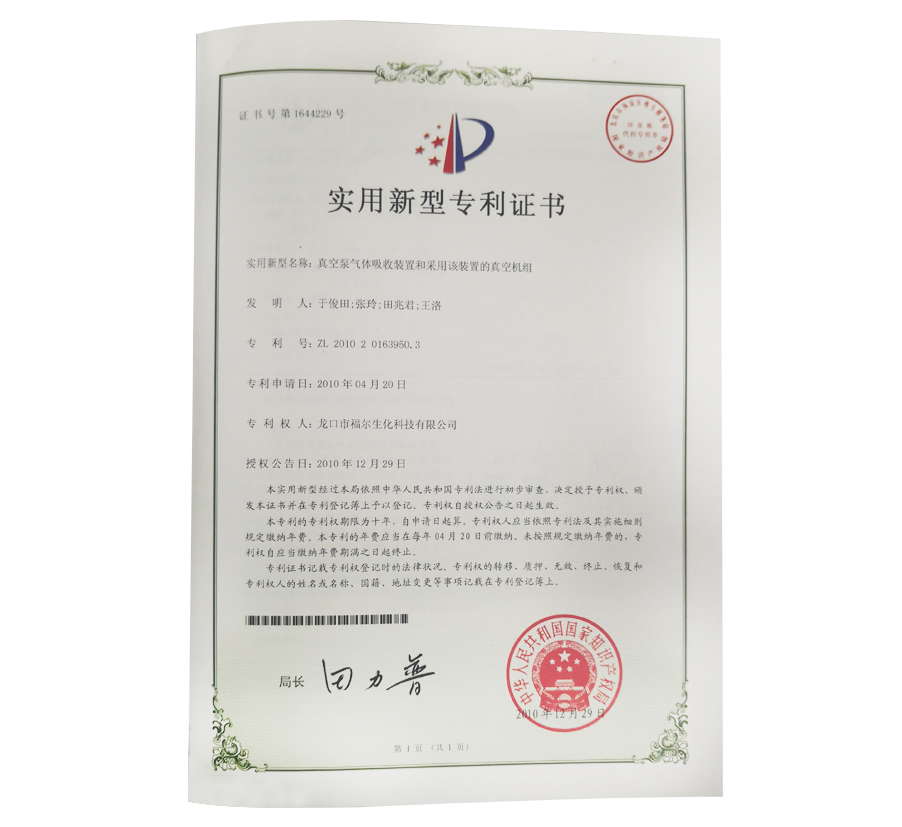 化工医药中间体