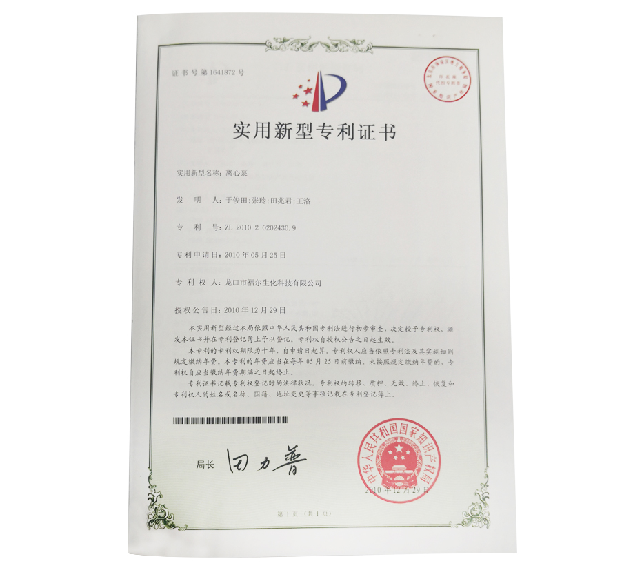 化工医药中间体