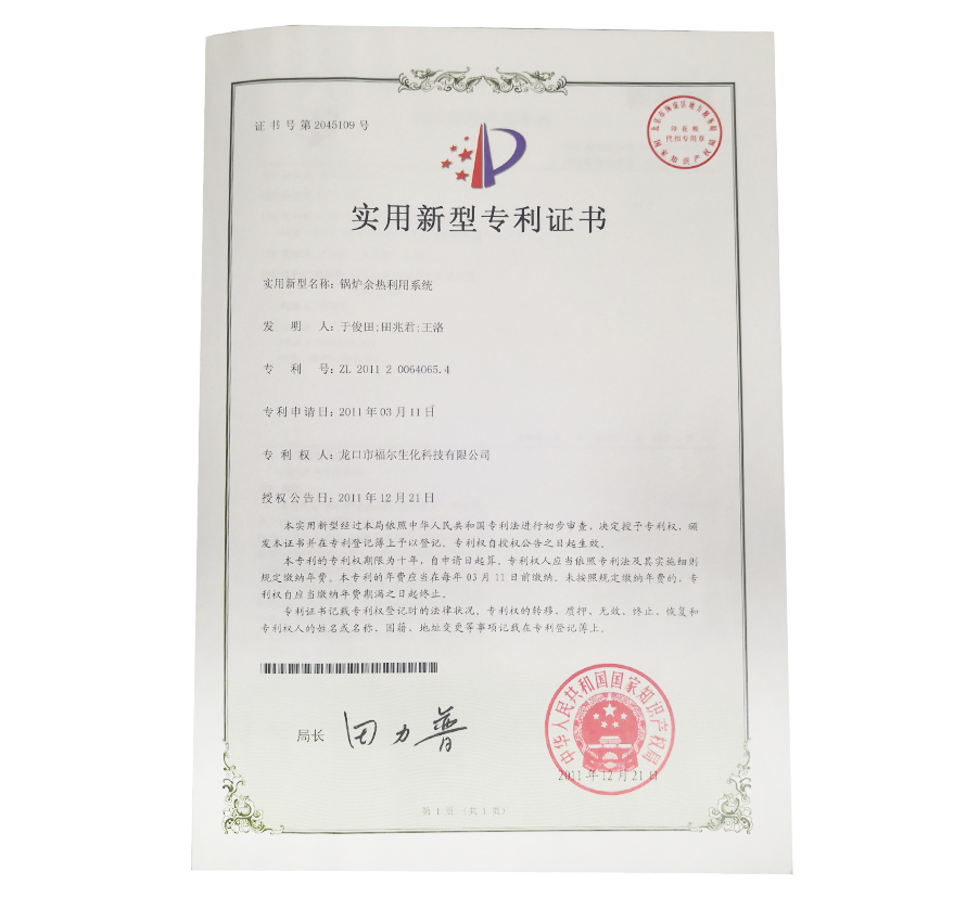 医药中间体定制