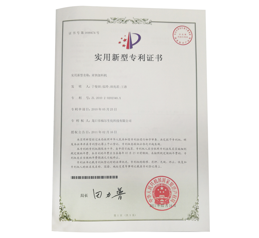 化工医药中间体