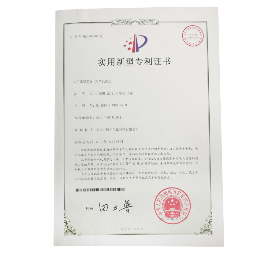 化工医药中间体