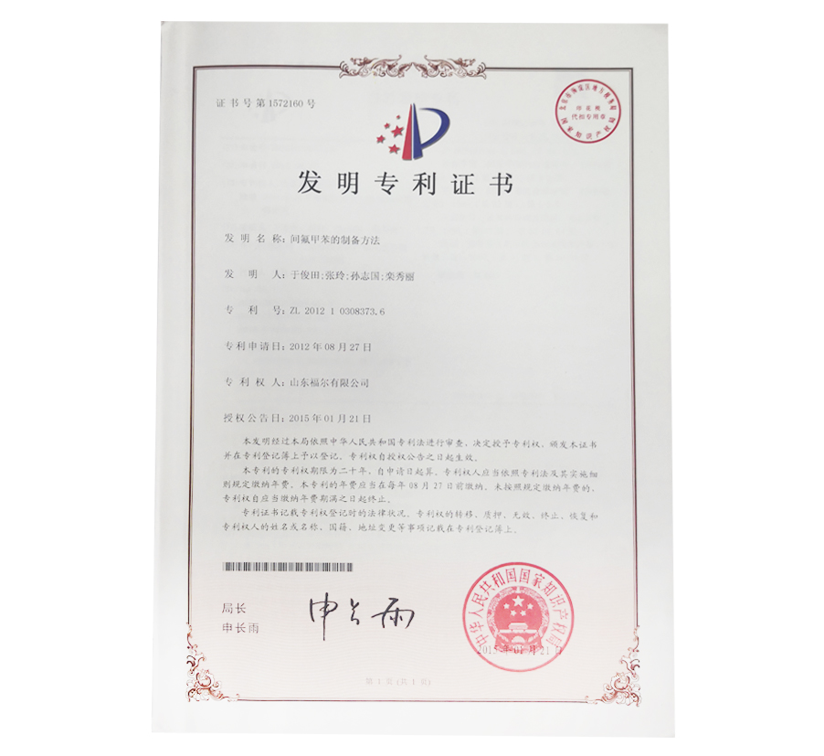 医药中间体定制