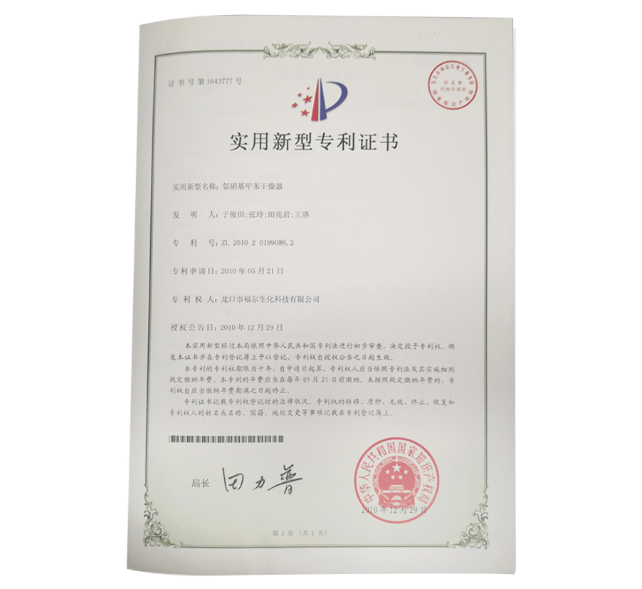 化工医药中间体