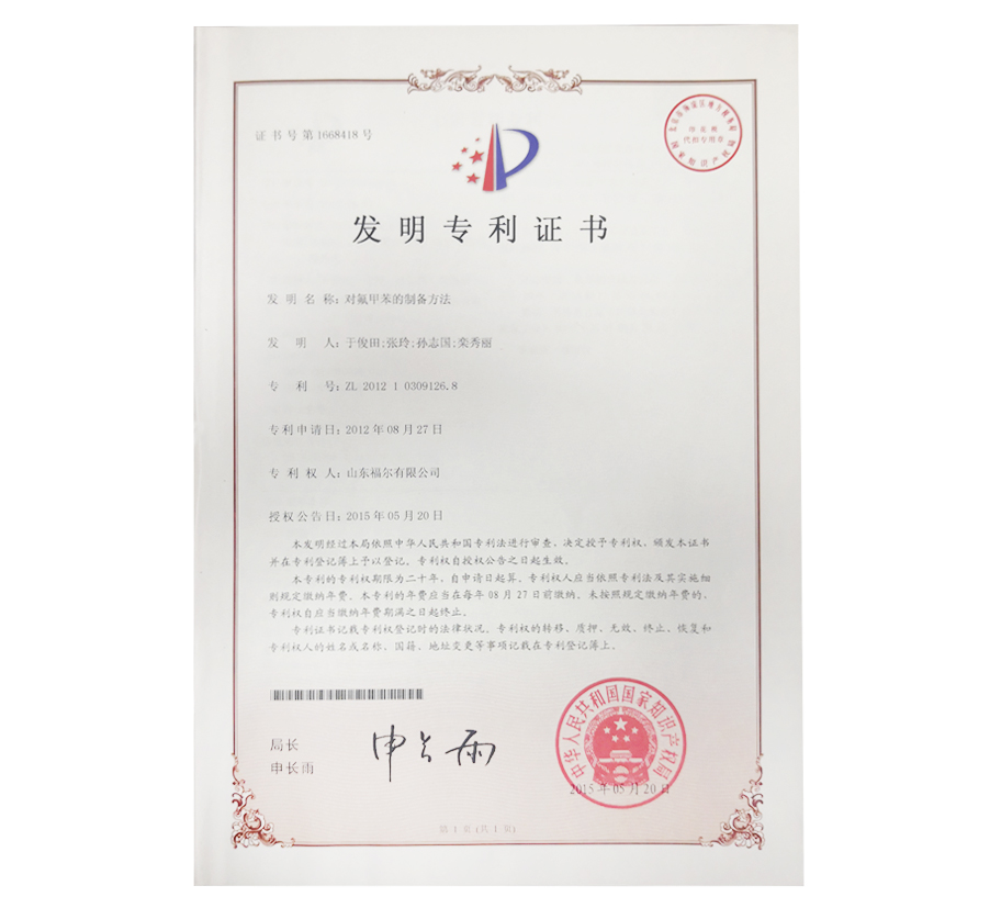 医药中间体定制