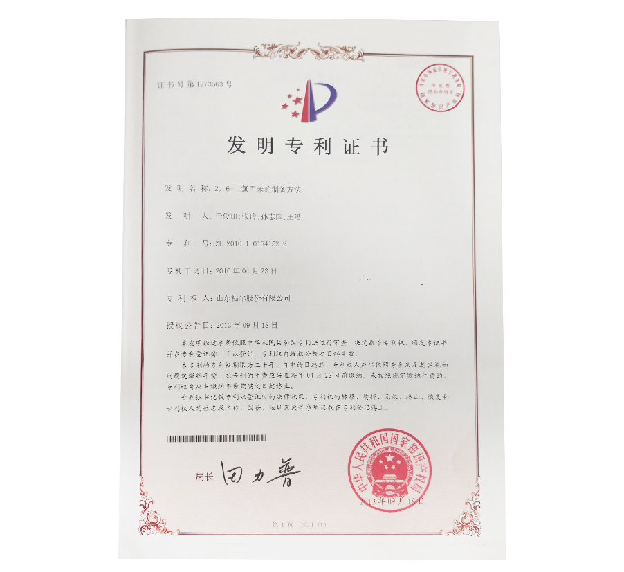 医药中间体定制