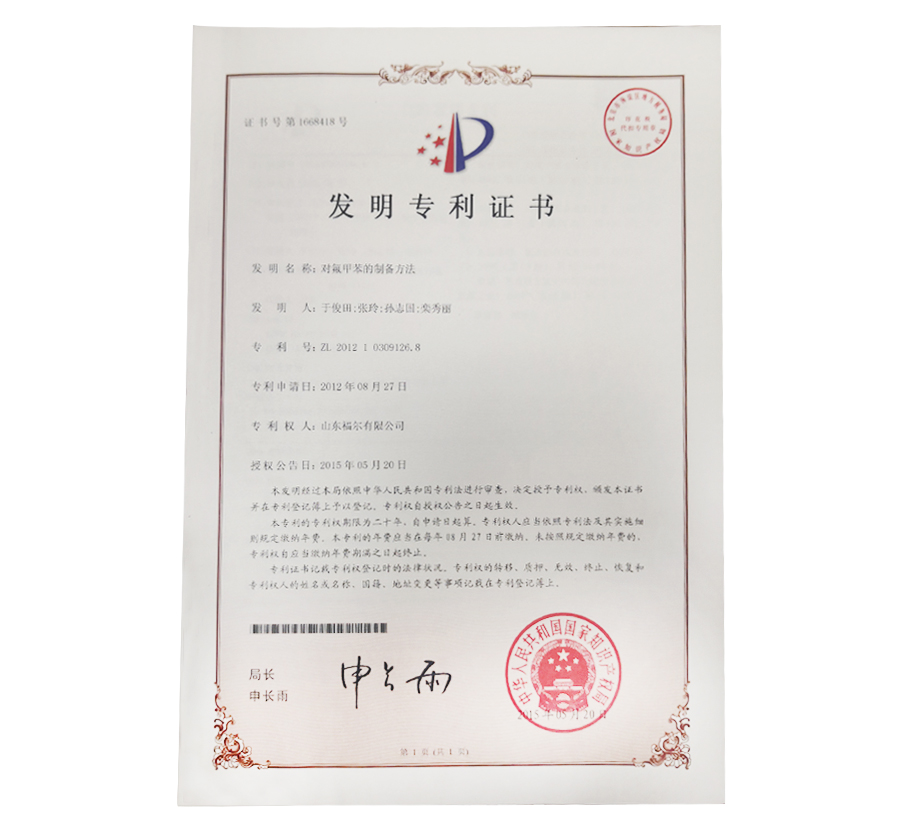 医药中间体定制