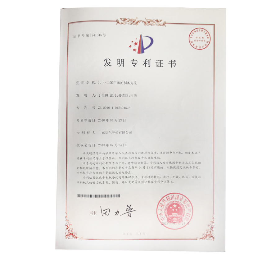 医药中间体定制