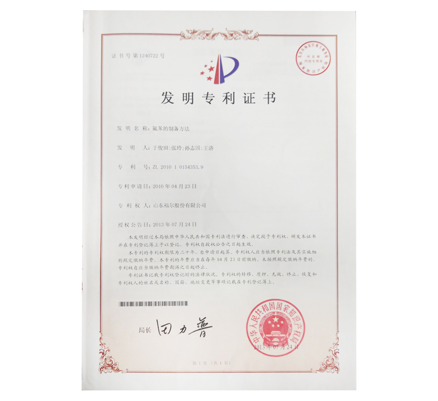 医药中间体定制